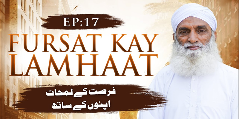 Fursat Kay Lamhaat Ep 17